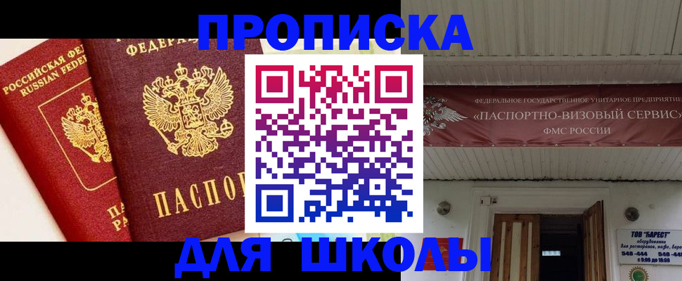 прописка для кредита в Зеленоградске