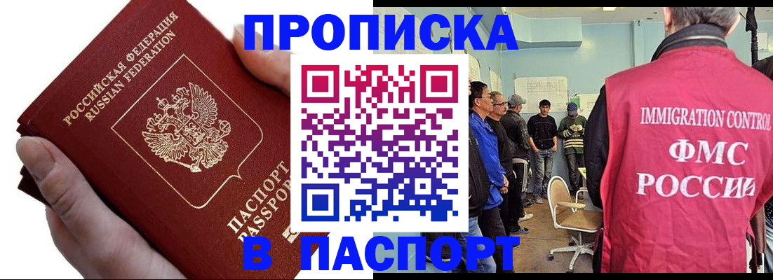 временная регистрация собственник в Зеленоградске